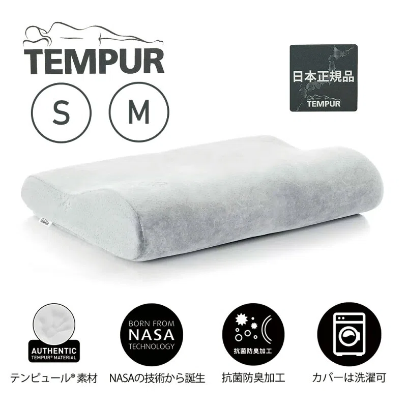 For a pillow that firmly supports your neck, choose the Tempur
