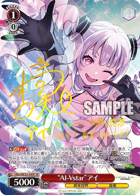 ヴァイスシュヴァルツ バーチャルガールワールドエンド 8扉 デッキ VIRTUAL GIRL @ WORLD'S END8扉｜トニー