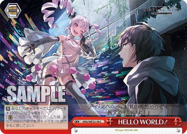 ヴァイスシュヴァルツ バーチャルガールワールドエンド 8扉 デッキ VIRTUAL GIRL @ WORLD'S END8扉｜トニー