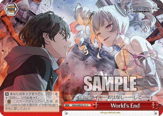 VIRTUAL GIRL @ WORLD'S END8扉｜トニー