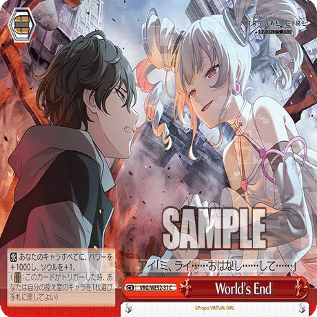 VIRTUAL GIRL @ WORLD'S END8扉｜トニー