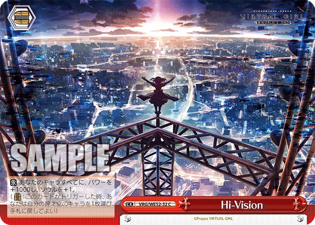 VIRTUAL GIRL @ WORLD'S END8扉｜トニー