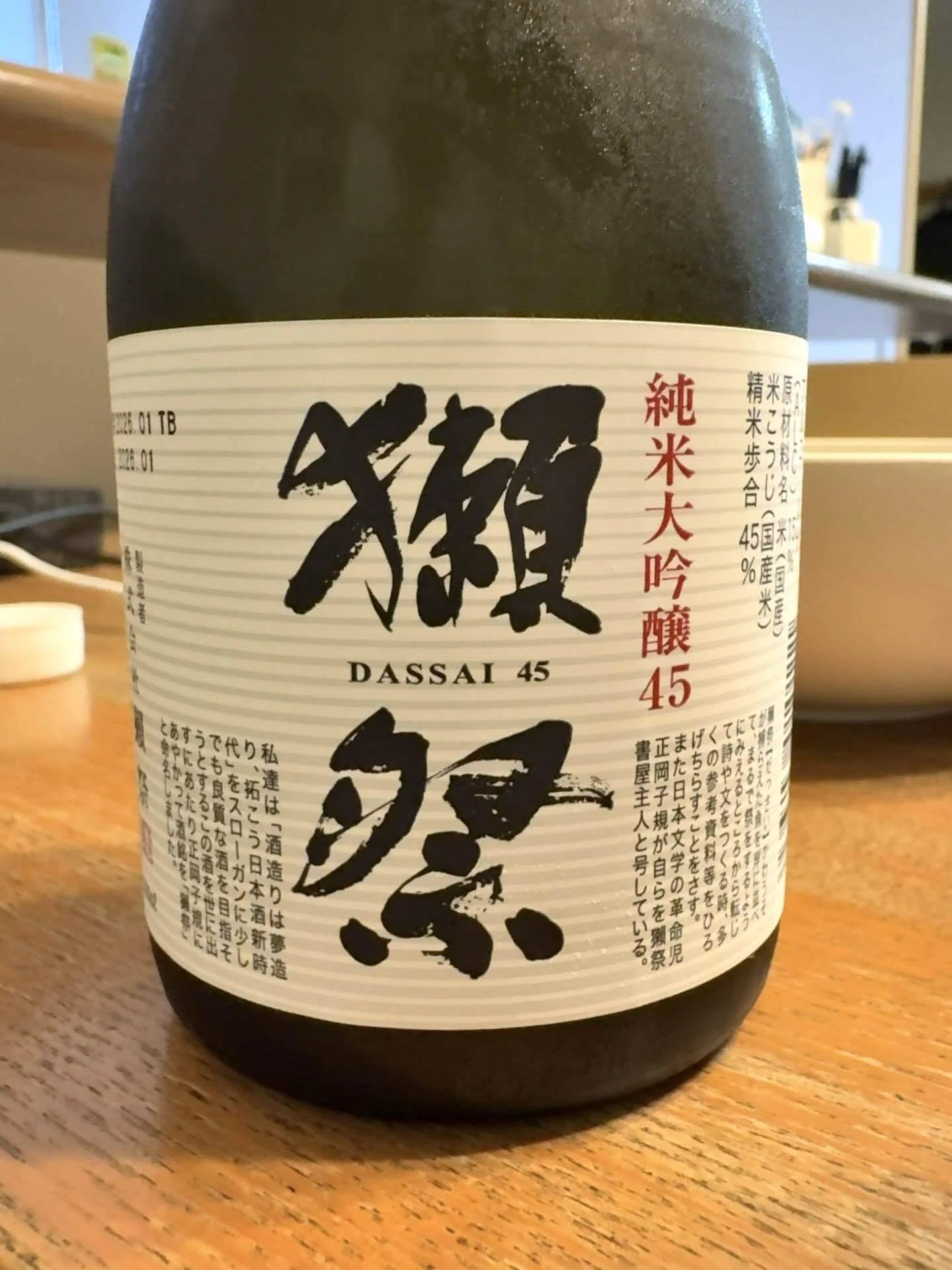 獺祭 純米大吟醸45／磨き三割九分／磨き二割三分 2026/4/29｜Jiro's