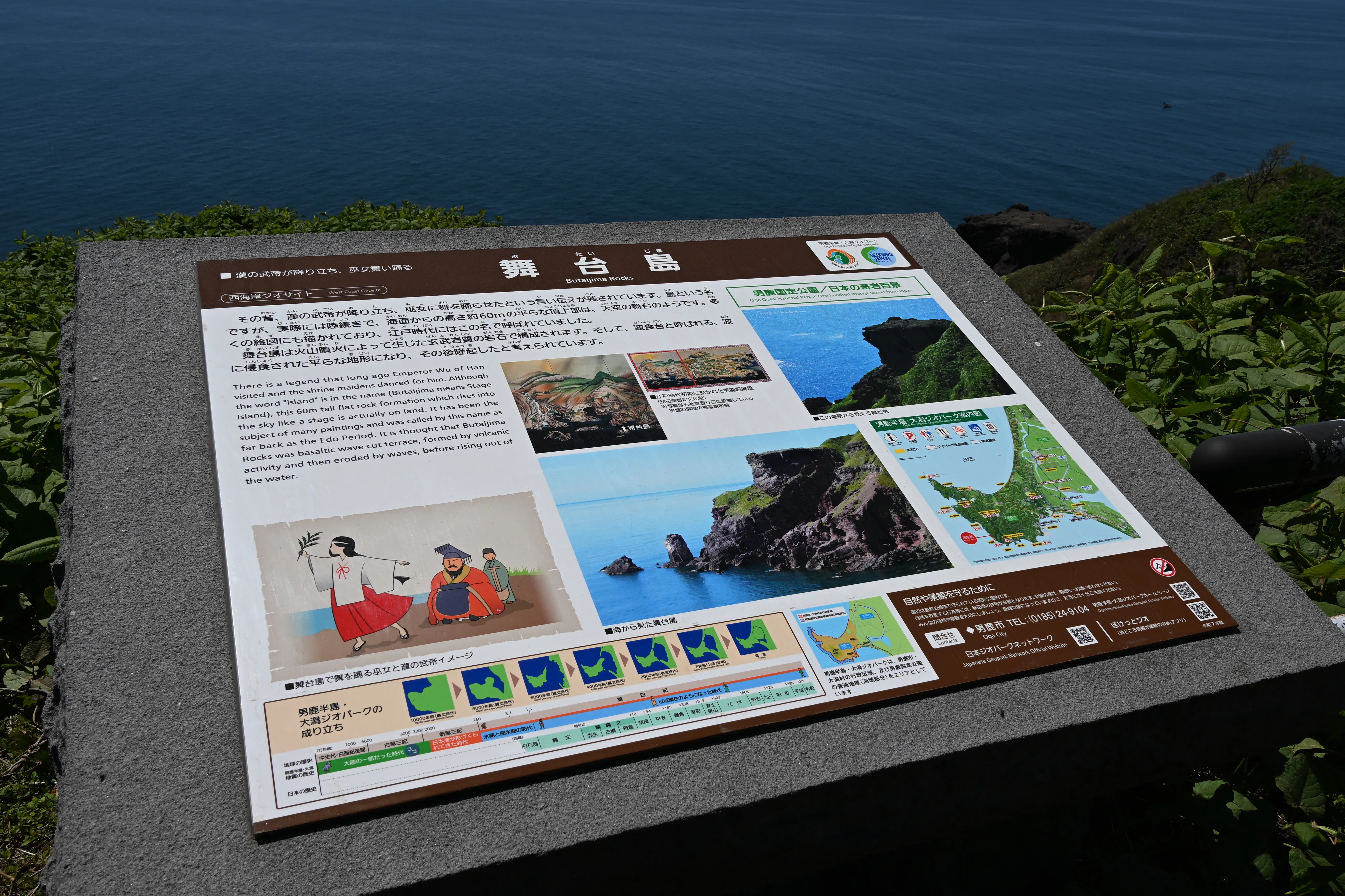 20260425_ゴジラ岩（潮瀬崎）【Nikon Z50IIと観光】｜山ネズミ