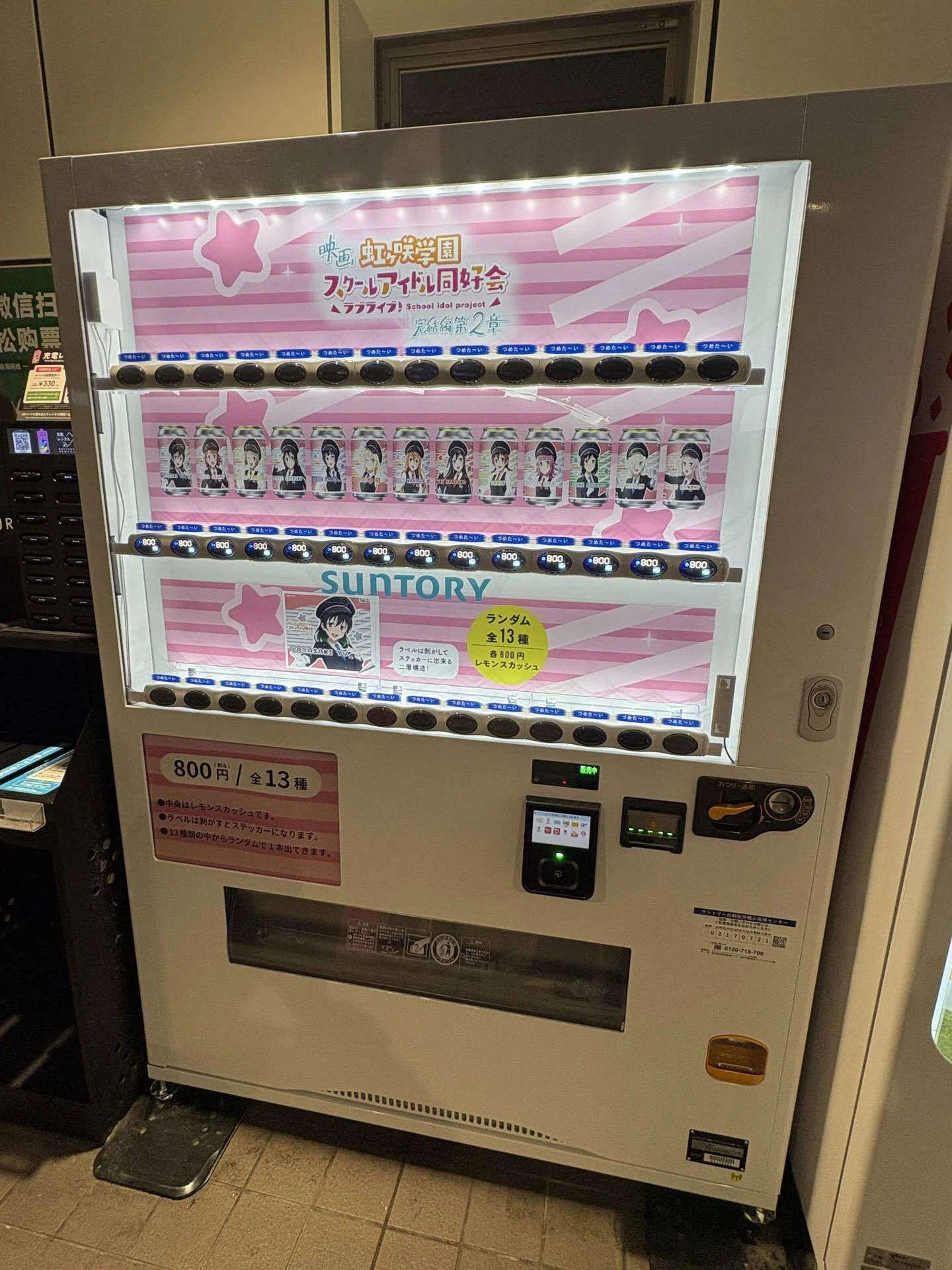 旅行記録 #2】ゆりかもめ30th記念 ニジガクデジタルスタンプラリーに
