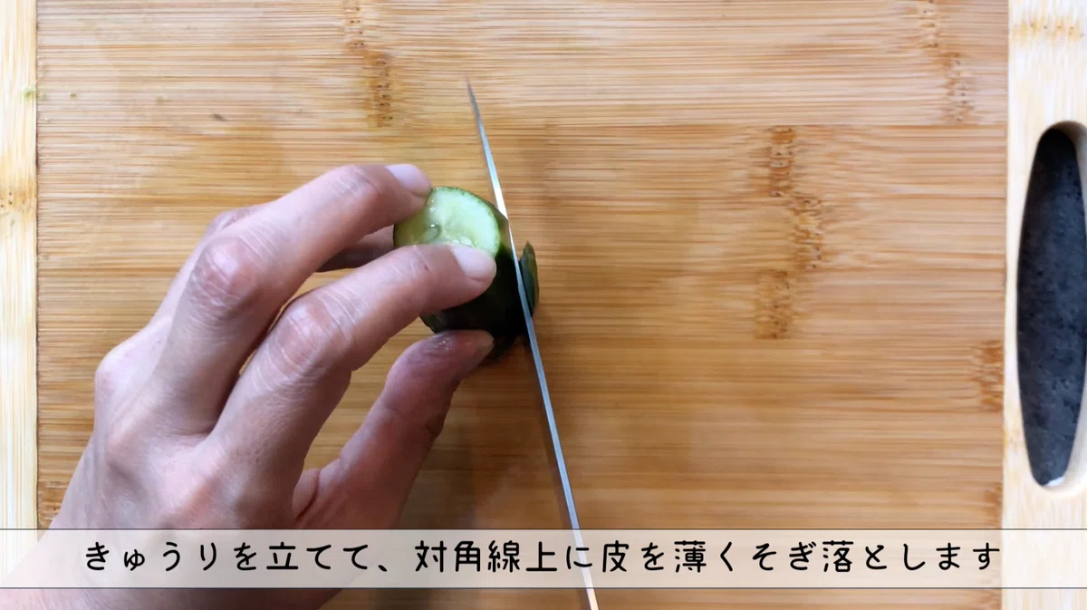 きゅうりのさいの目切り あられ切り・みじん切りとの違い|N.D.Kitchen