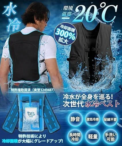 最強レビュー】UNISO 2026最強冷感 水冷服 水冷ベスト 30H長時間保冷