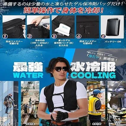 最強レビュー】UNISO 2026最強冷感 水冷服 水冷ベスト 30H長時間保冷 