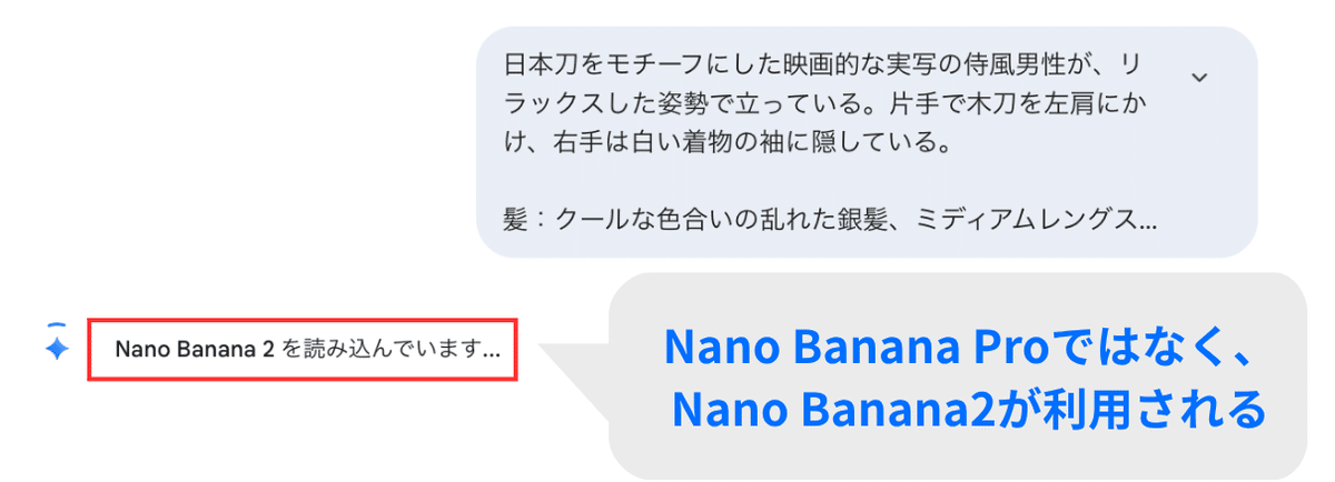 無料プランでは最上位モデルのNano Banana Proは利用できない