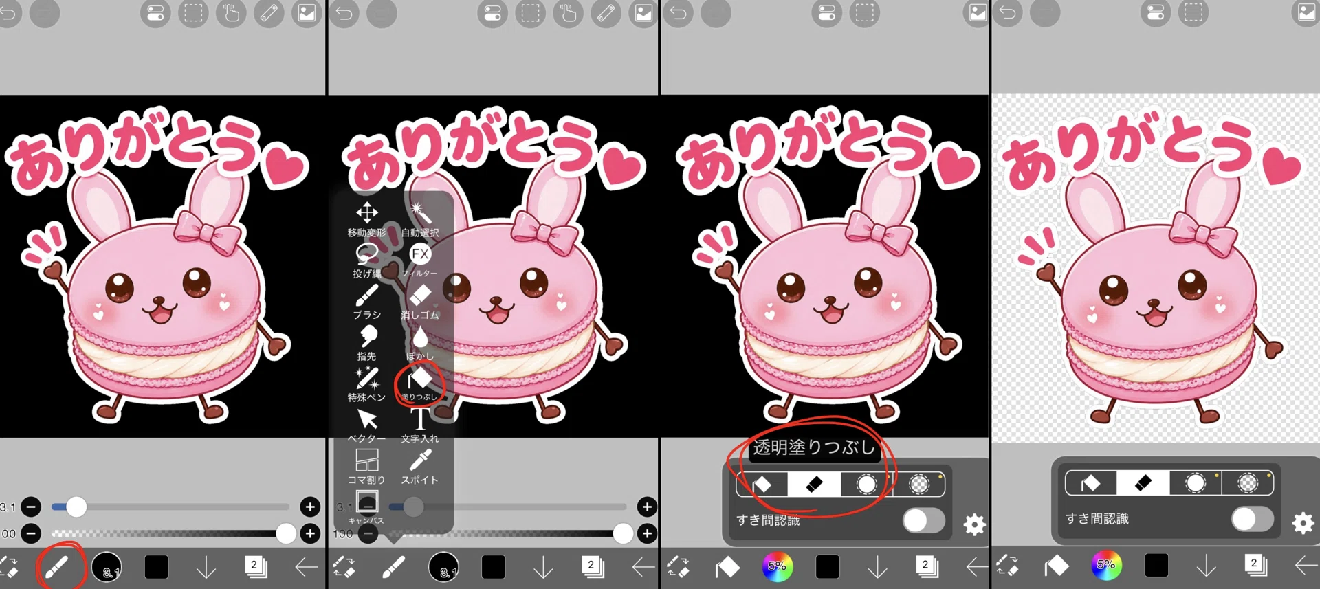 実際の手順も！】ChatGPT5.5でLINEスタンプを作ってみた｜まかろん🎀‎🤍🐰