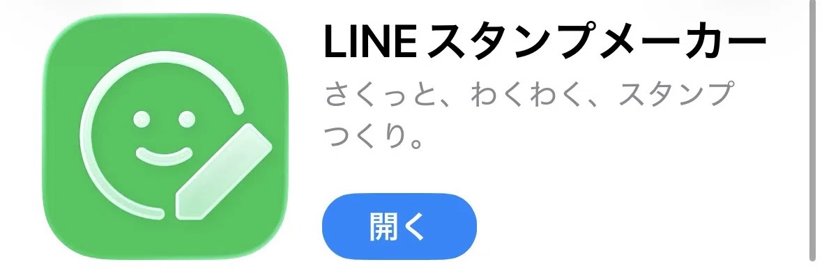 [Including actual steps!] I tried making LINE stickers with ChatGPT 5.5 ...