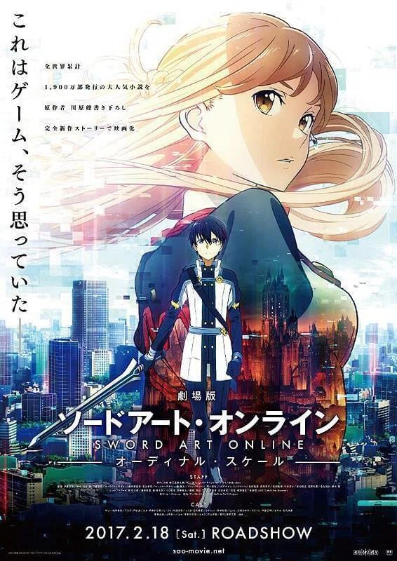 注目】神田沙也加さん演じる『ソードアート・オンライン』のユナの