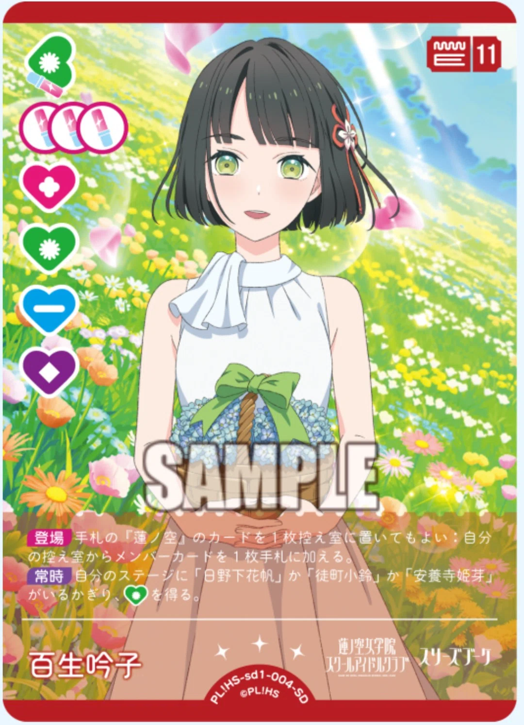 吟子ちゃんのおともだちデッキ(ラブカ蓮ノ空限定構築紹介)｜あすか