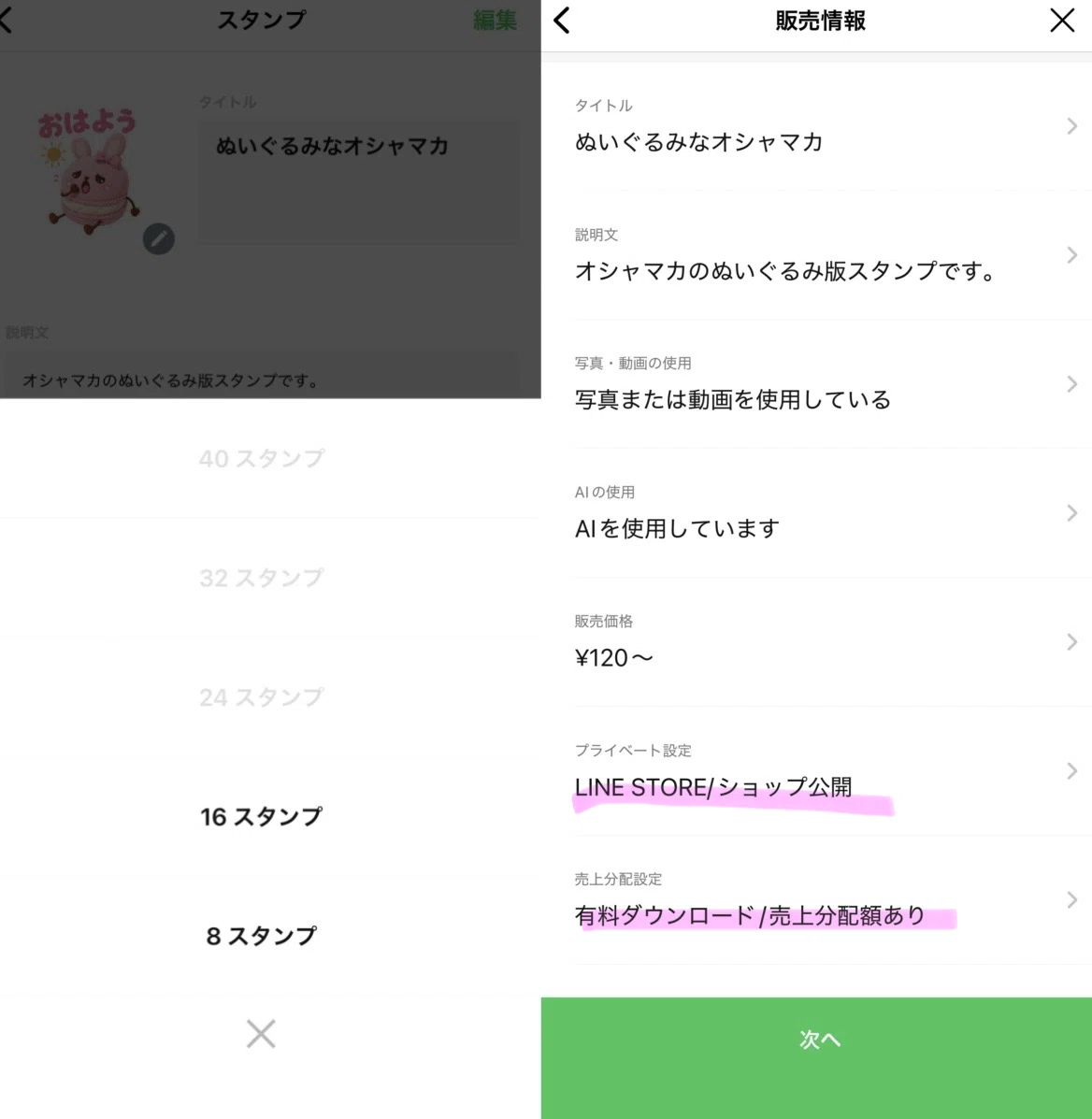 [Including actual steps!] I tried making LINE stickers with ChatGPT 5.5 ...