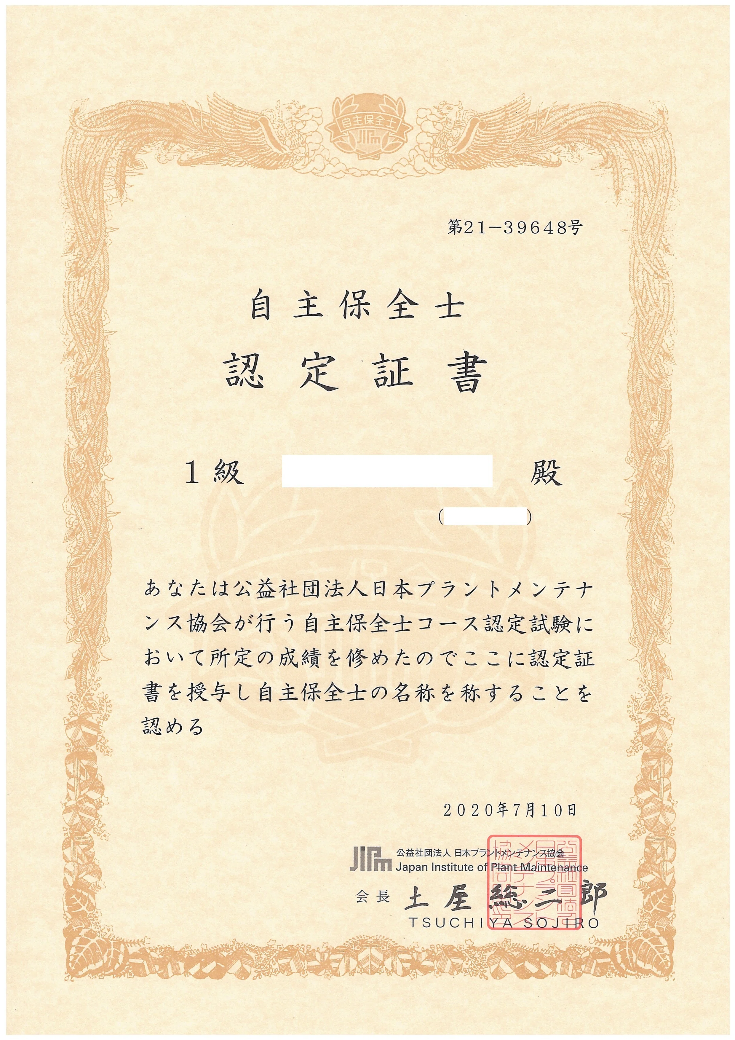 徹底比較】製造業で本当に役立つ資格はどれか――QC検定・自主保全士
