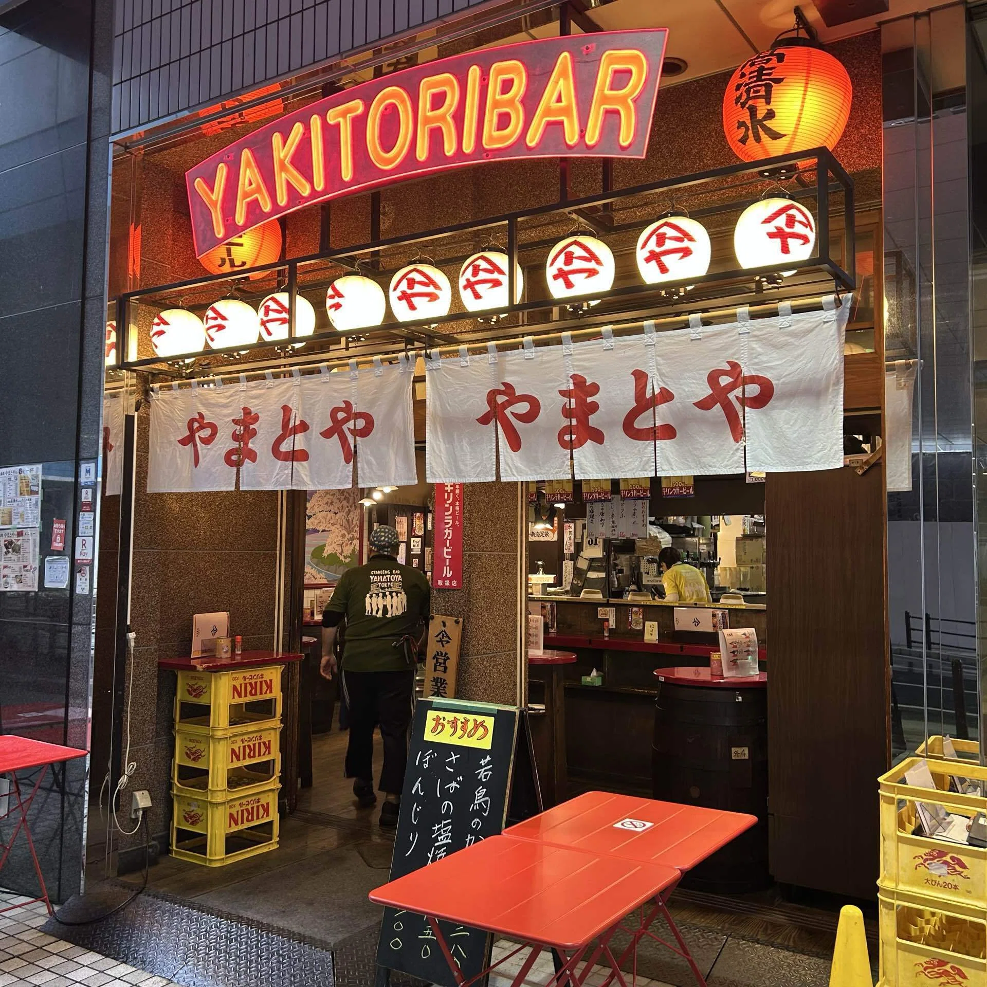 立 呑処 やまと や
