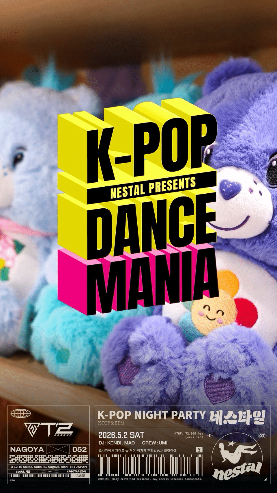 K-POP・アジア nyn 2026年GW】大阪・名古屋でK-POPをクラブで楽しむなら？日本最大級K-POP