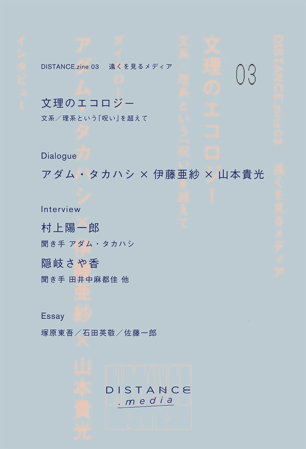 5/4 「文学フリマ 東京42」に出展します｜NTT出版