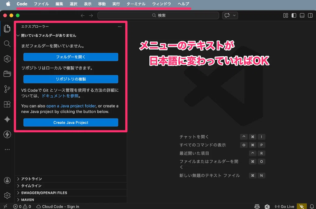 2026年4月最新版】Codexのセットアップ方法を徹底的に解説！｜むなかた