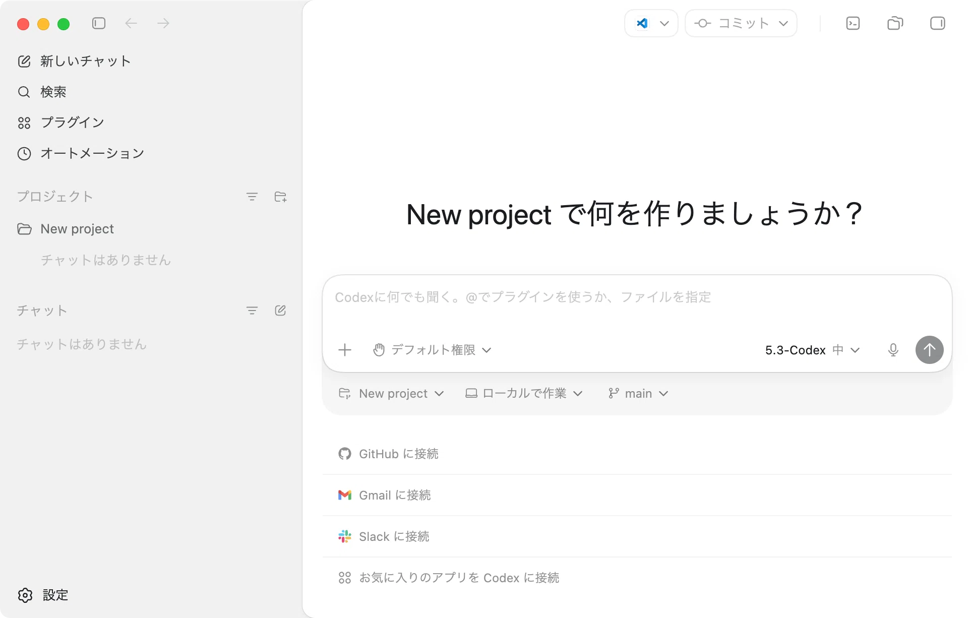 2026年4月最新版】Codexのセットアップ方法を徹底的に解説！｜むなかた