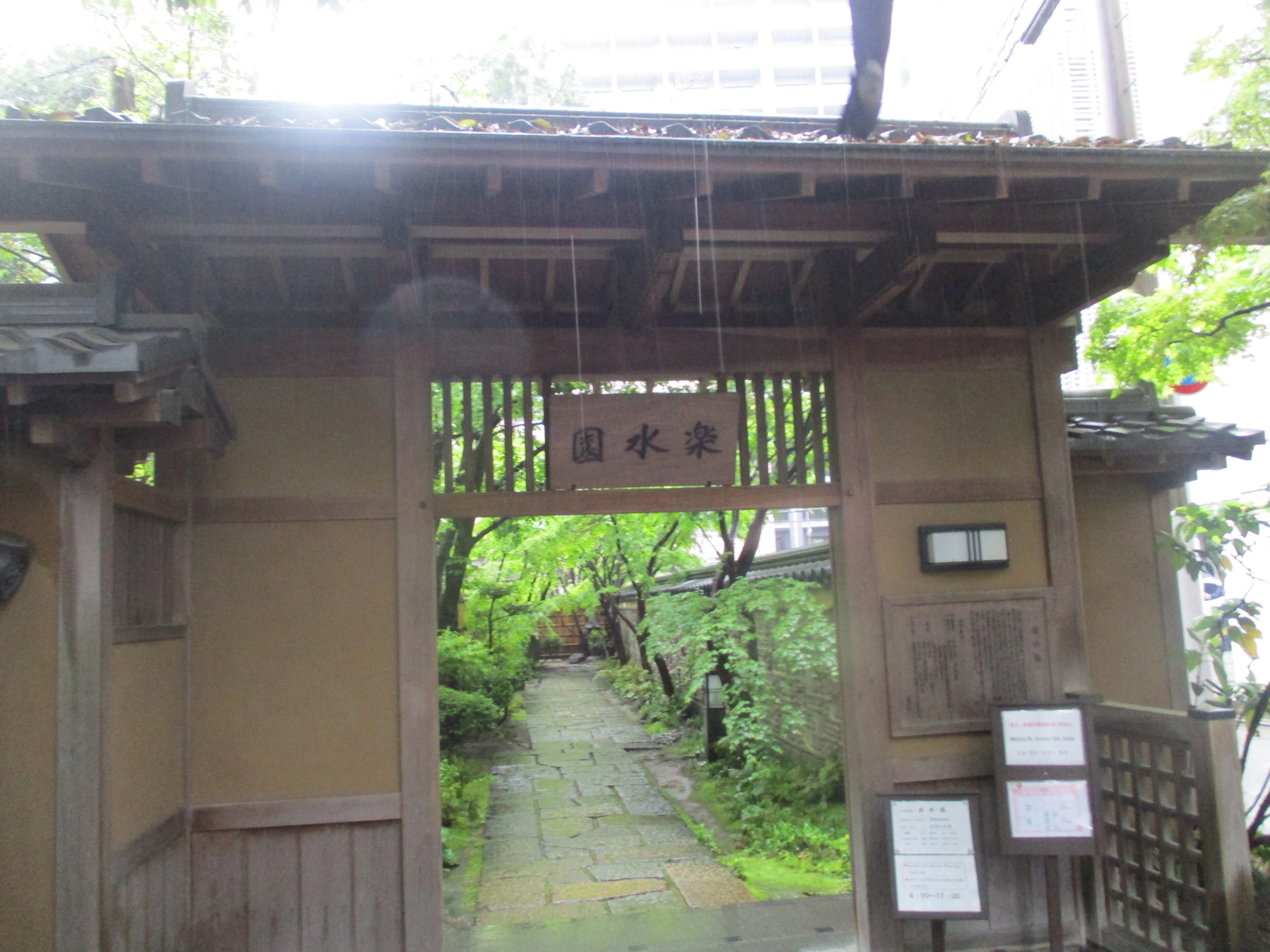 楽水園」回遊記【福岡市・博多区】｜GEnKU