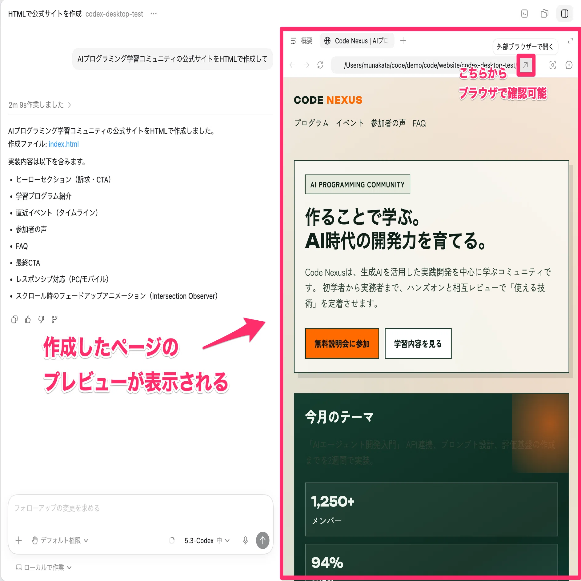 a.iさま＊確認ページです 2026年4月最新版】Codexのセットアップ方法を徹底的に解説！｜むなかた