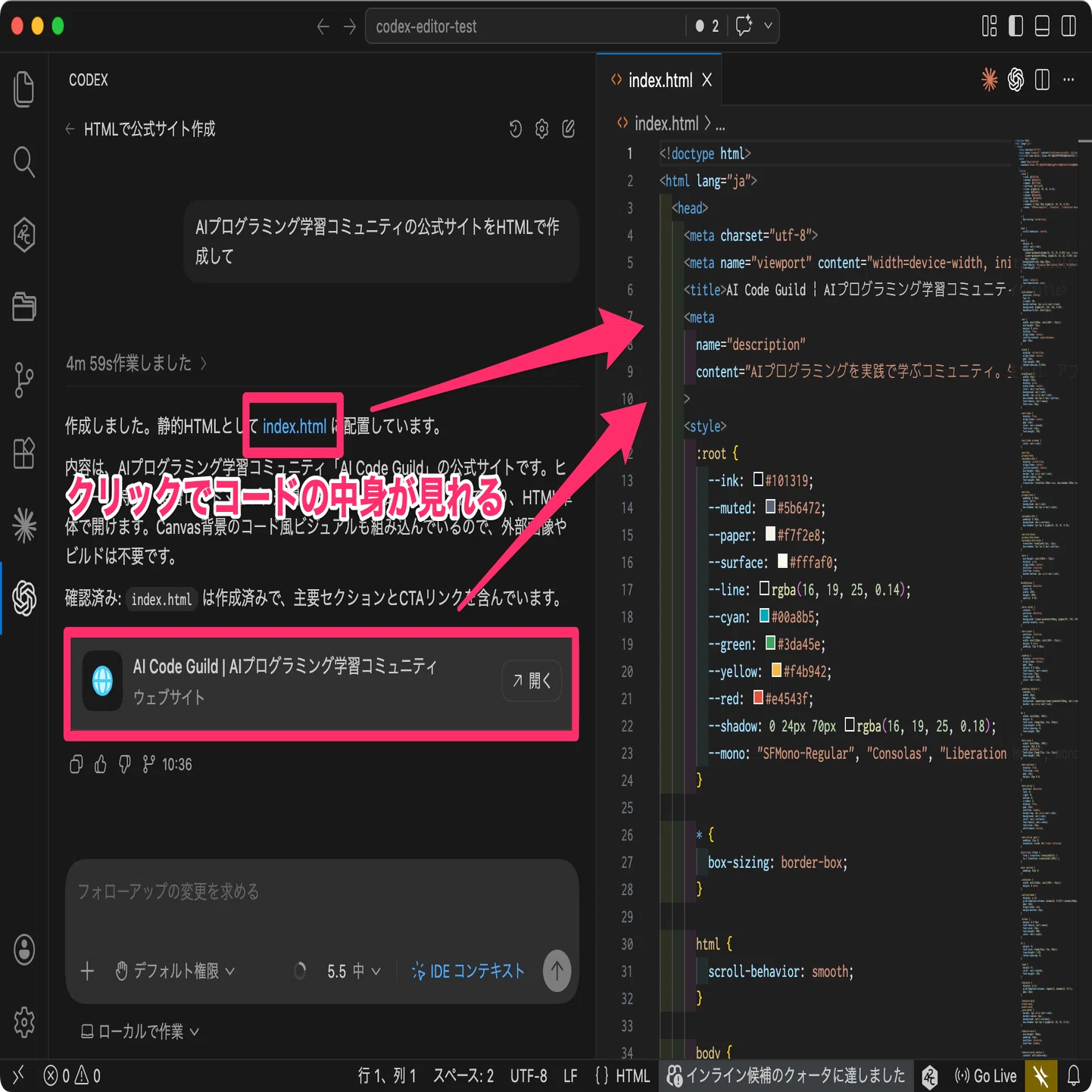 2026年4月最新版】Codexのセットアップ方法を徹底的に解説！｜むなかた