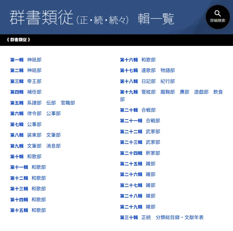 国文学専攻OGの社員が語る「ここがすごいぜ！」JKBooksコンテンツ—『群