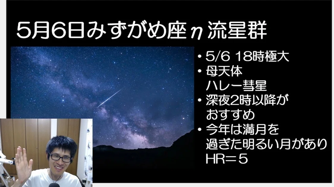 流れ星様ありがとうございます 流れ星 -LIVE 2019 ''THANK YOU'' 4950- - YouTube