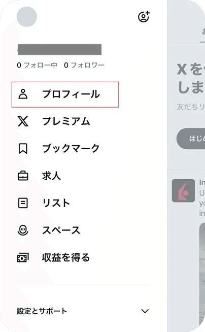 Twitter 年齢制限ロック解除の方法｜センシティブ表示の設定と対処法を