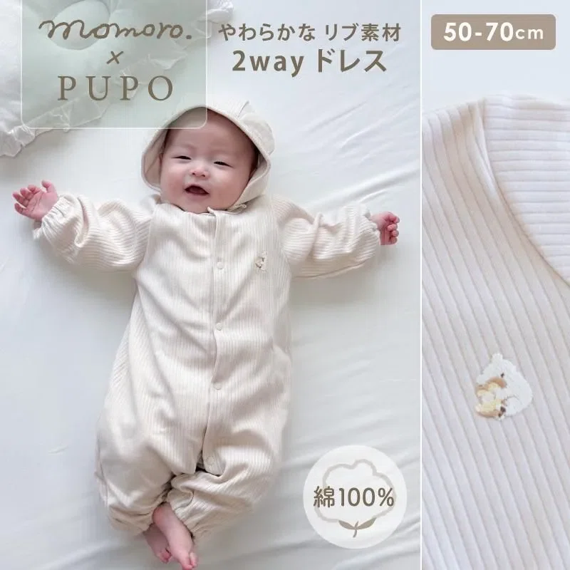 秋生まれの新生児に、やさしく整える肌着｜日本製スターターセット（9