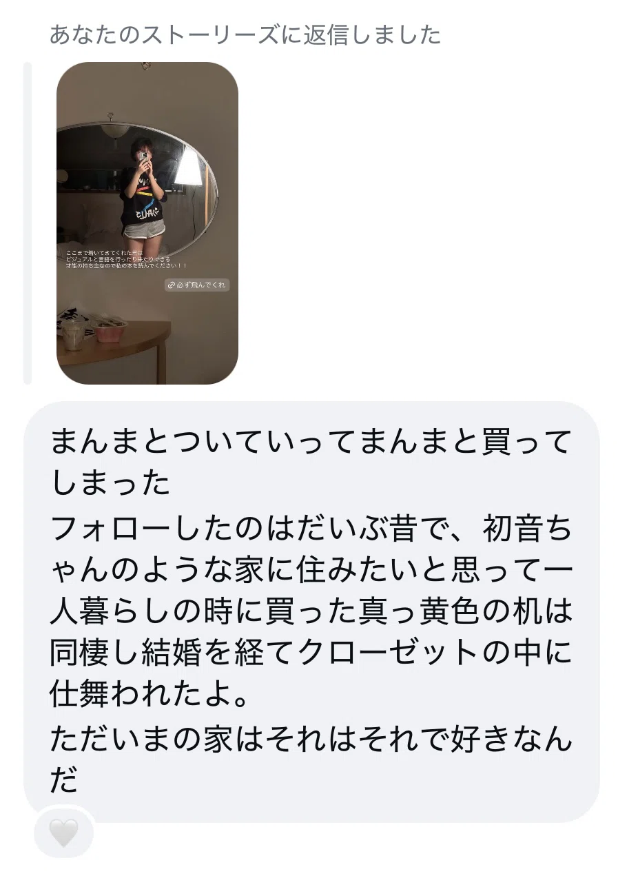 1ヶ月以上経過してるのは必ずコメくださいページ こういうの大好きなのでもっとください｜初音