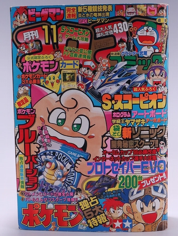 光沢ありピカチュウが熱狂の渦！ 30年前のコロコロプロモが2026年に爆