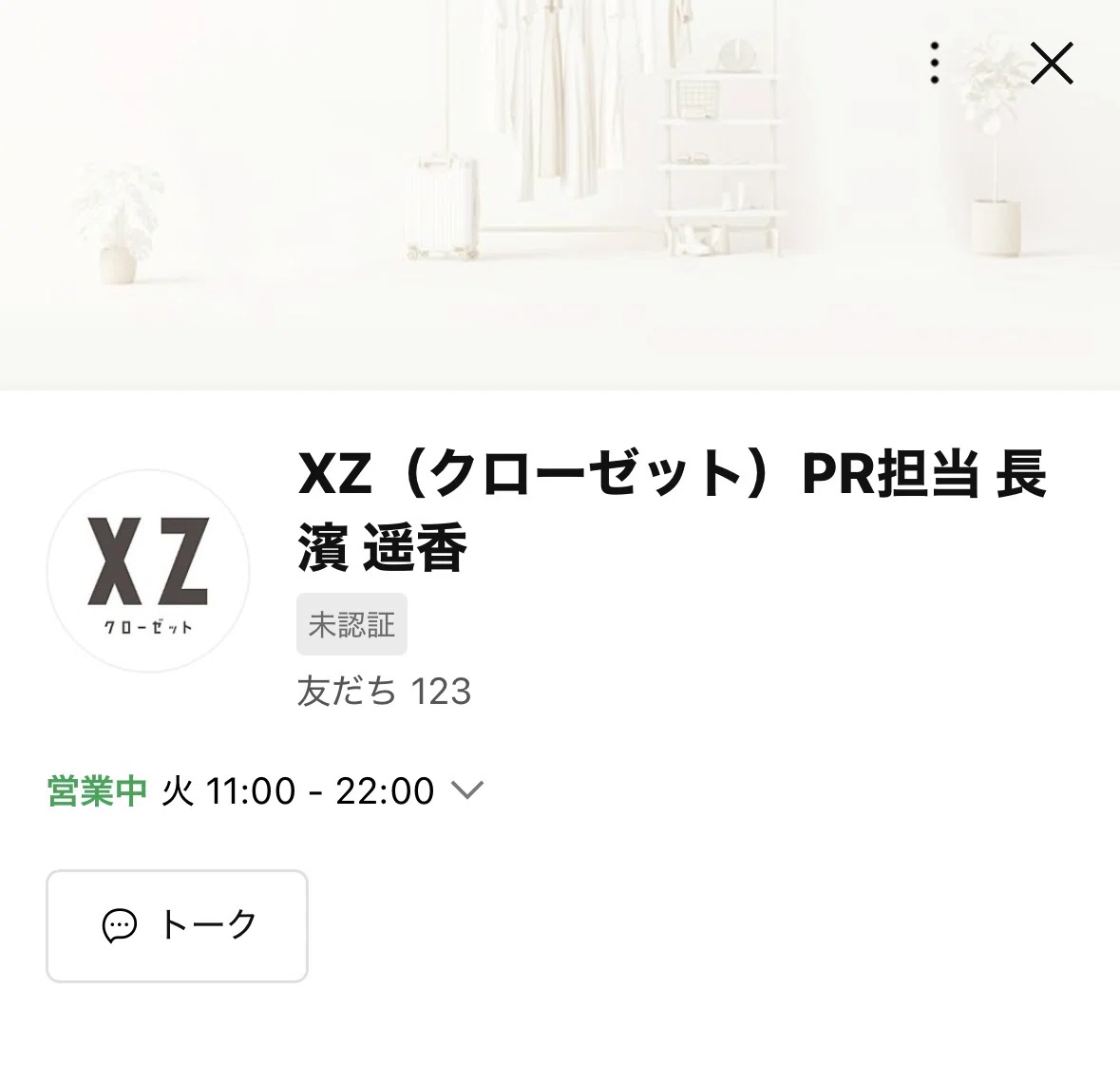 詐欺サイトに騙されるところでした。｜tomo. | SNS発信のためのズボラ