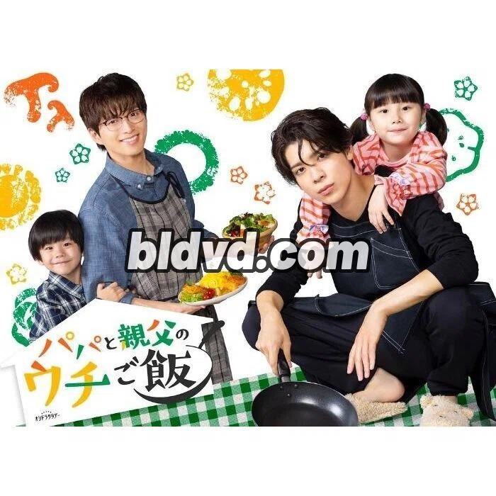 パパと親父のウチご飯 DVD-BOX｜aodvd.com