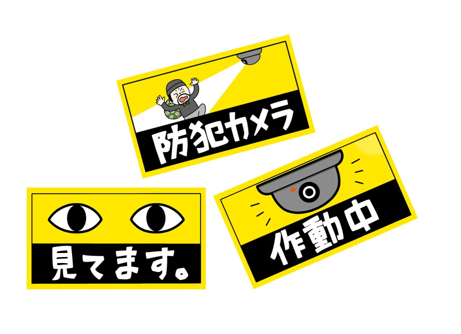 コンビニオーナーの声から生まれた、小さな防犯POP（期間限定で無料