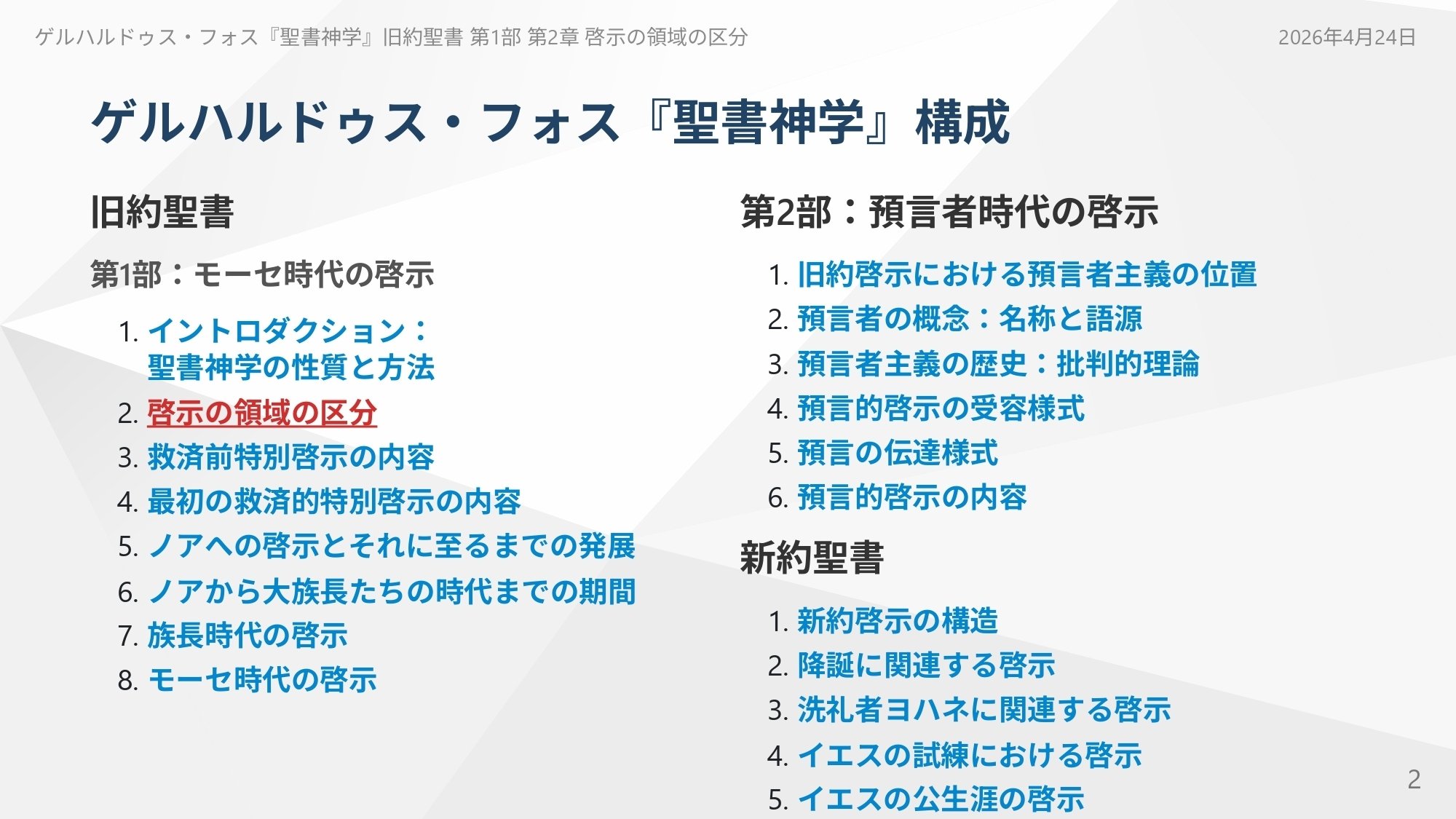 新約聖書神学 1上 新約聖書神学Ⅰ 上 | 教文館キリスト教書部