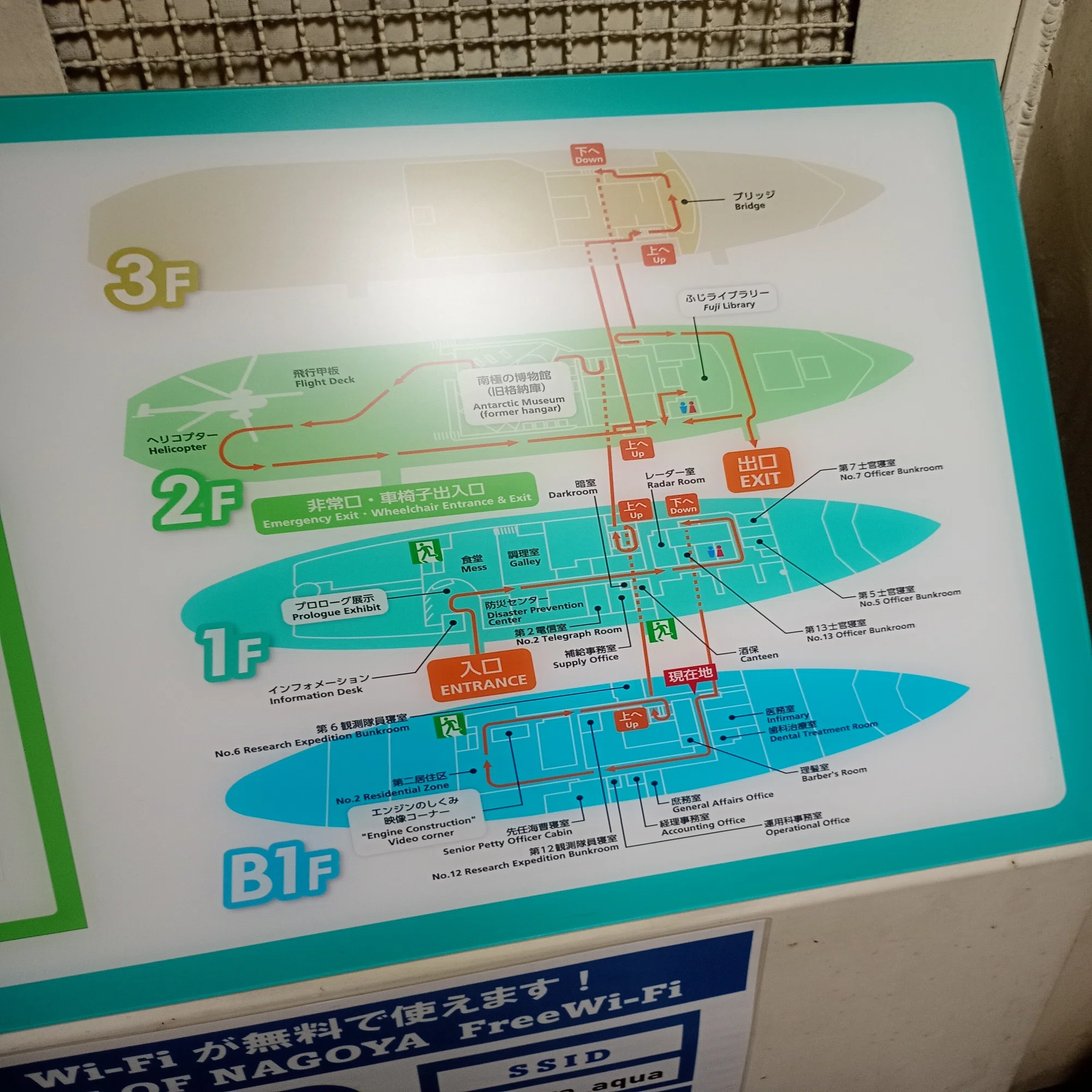 GWにおススメ、南極観測船ふじ｜杏