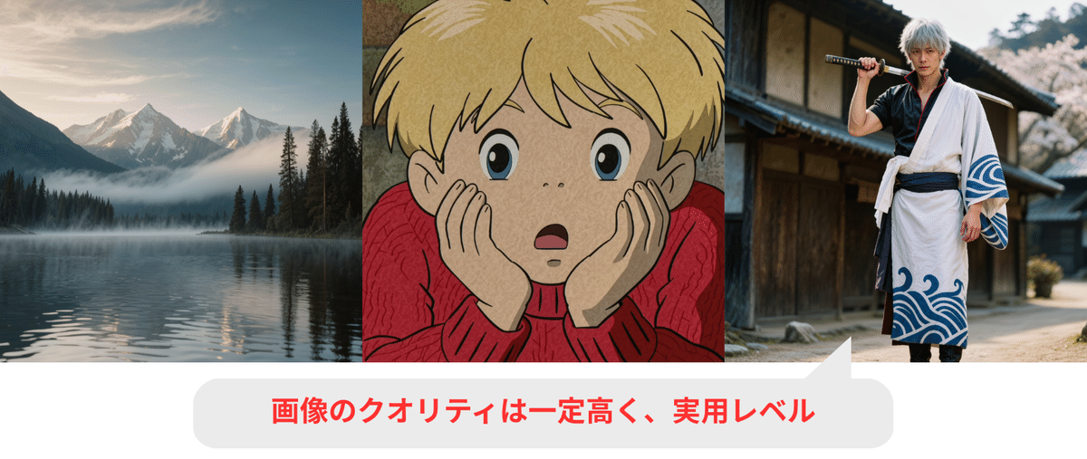 Klingで生成した画像のクオリティは実用レベル