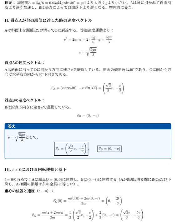 東大工学系】物理工学専攻 過去問徹底解説（R3〜R8）｜東大理学系