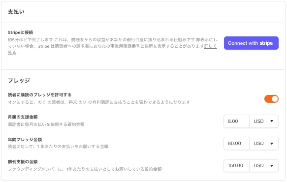 Substackの収益化のしくみを完全解説｜手数料・有料化のやり方・noteと