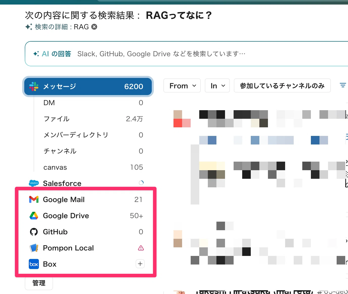 これからSlackを検討する全ての皆様へ(2026.4 ver.)｜George Yoshida