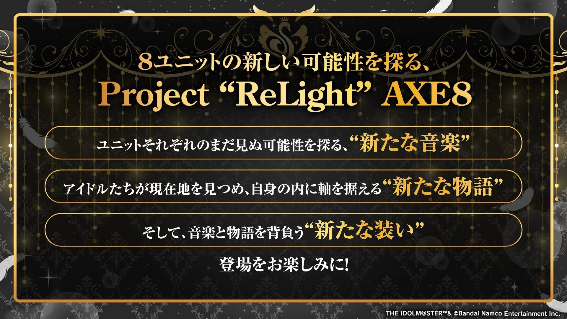 シャニマス考察】 Project 