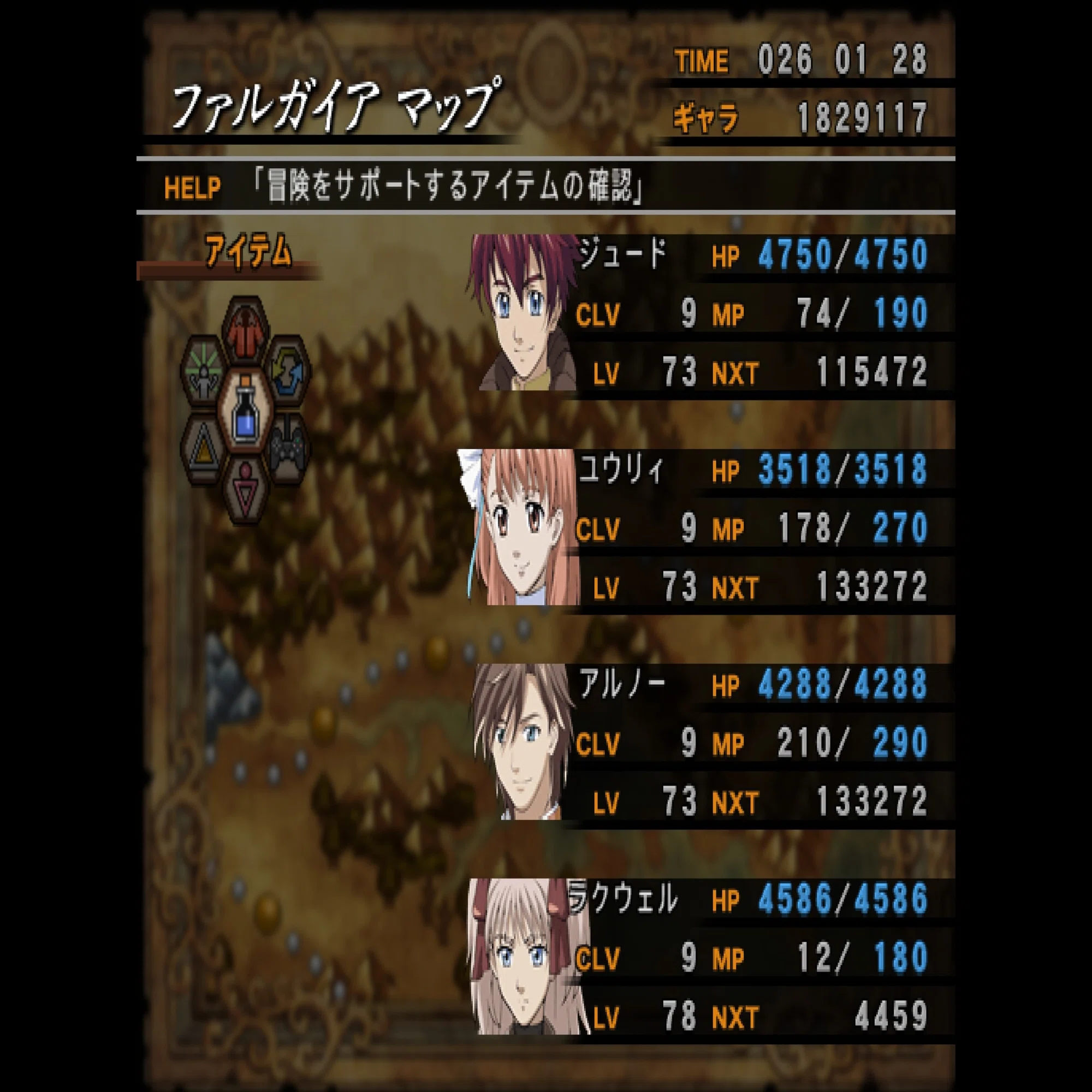 ワイルドアームズ 4 攻略