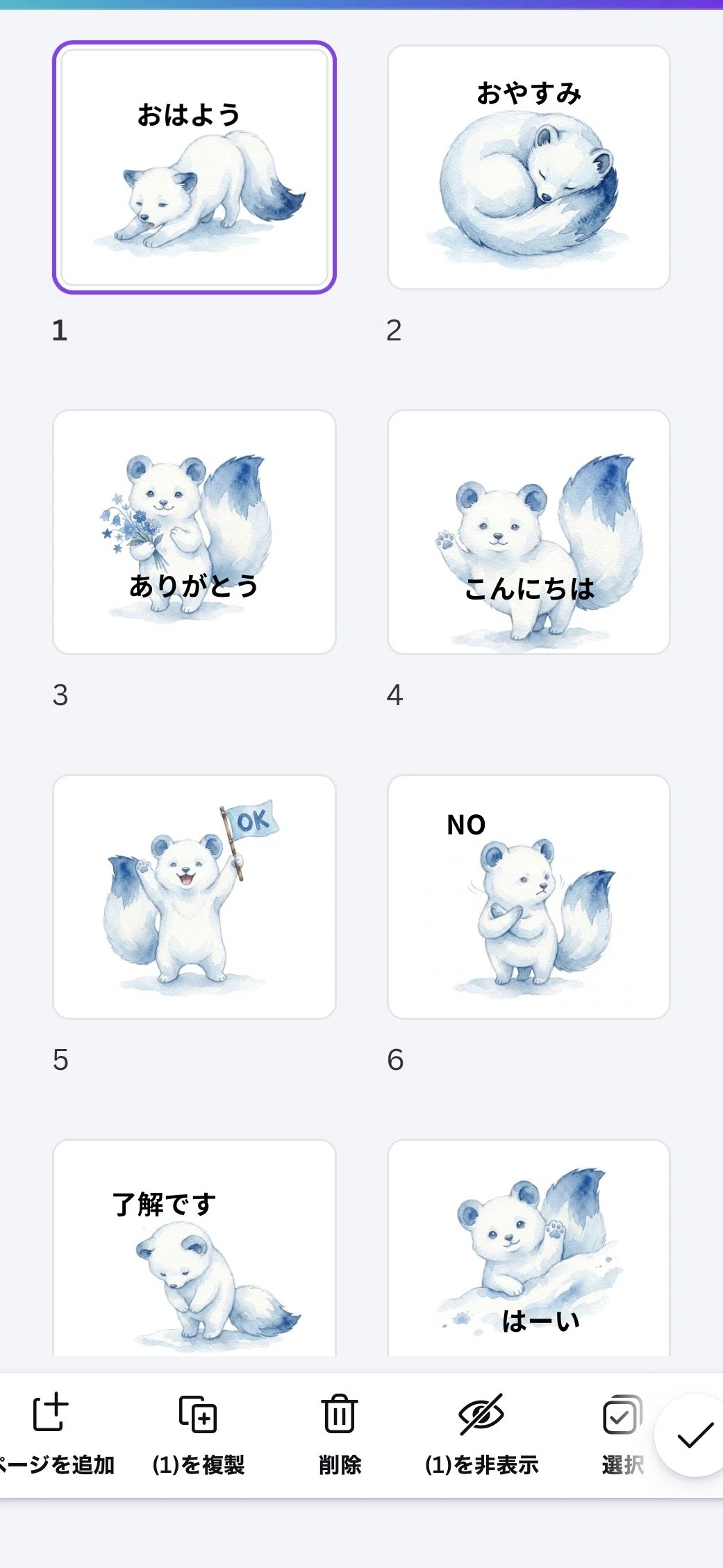 制作中】優しい水彩画タッチのLINEスタンプ。全24種類のラインナップを