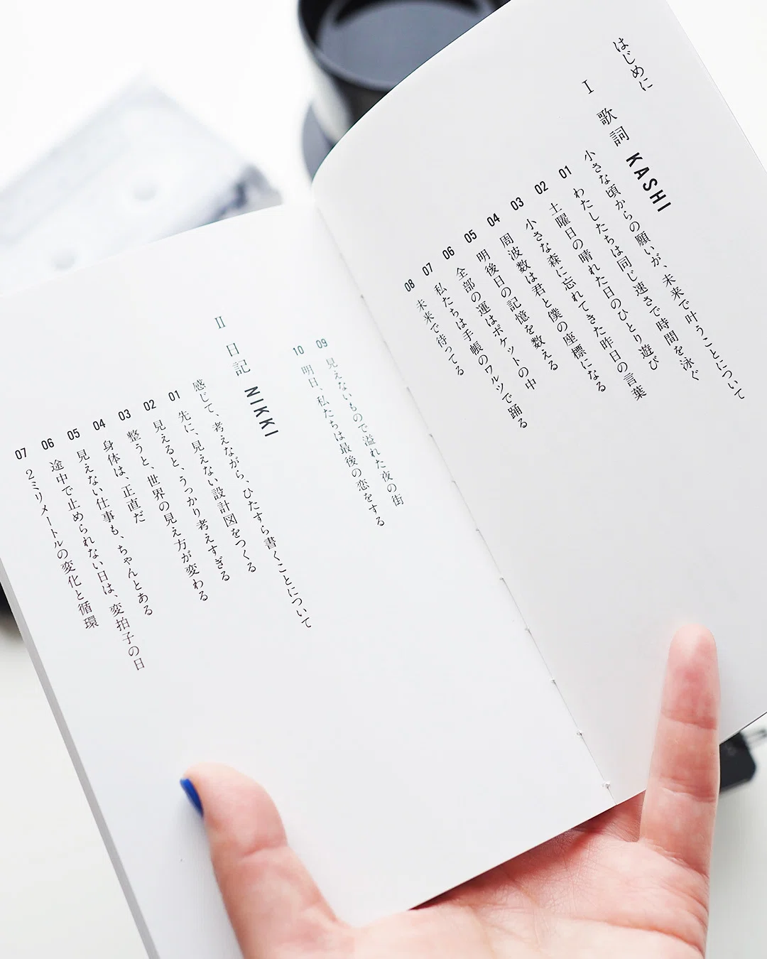 NOW HITS SONG　10冊セット　歌詞本　近代映画 RADWIMPS 野田洋次郎の歌詞集に、三浦しをん・安藤宏・生方美久・青木