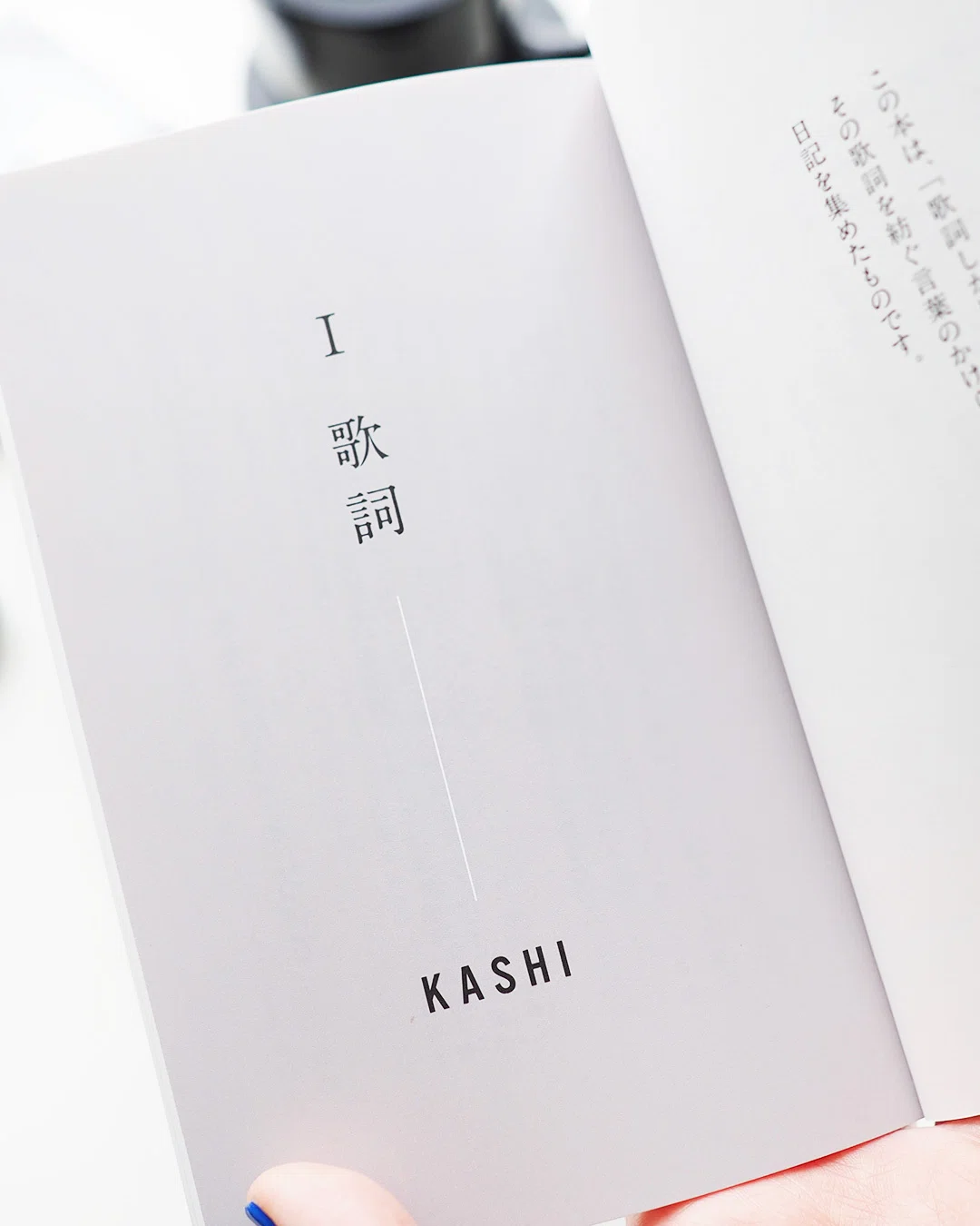 文学フリマ東京42 『歌詞と日記』ZINE 出展のお知らせ｜ASANEL
