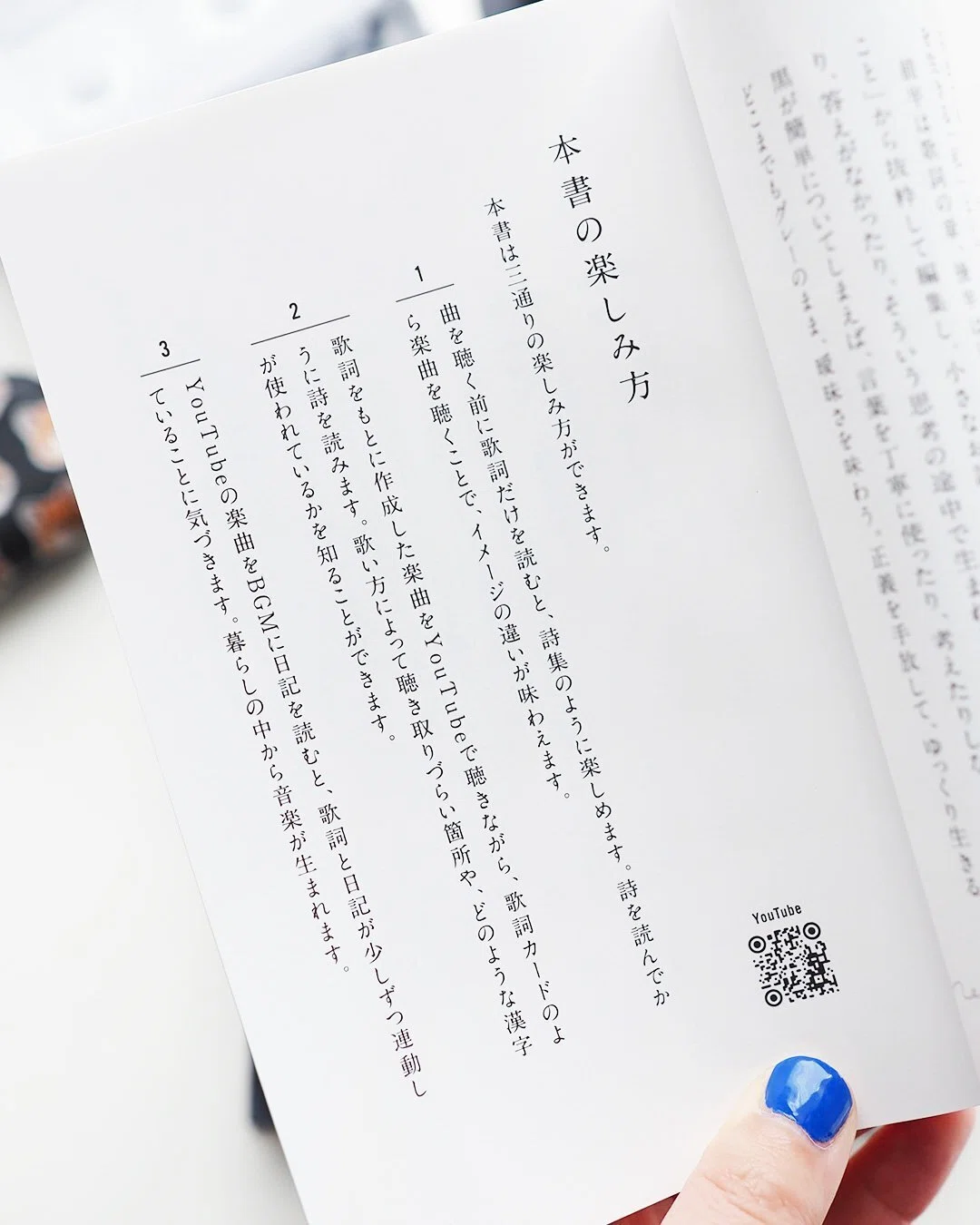 文学フリマ東京42 『歌詞と日記』ZINE 出展のお知らせ｜ASANEL