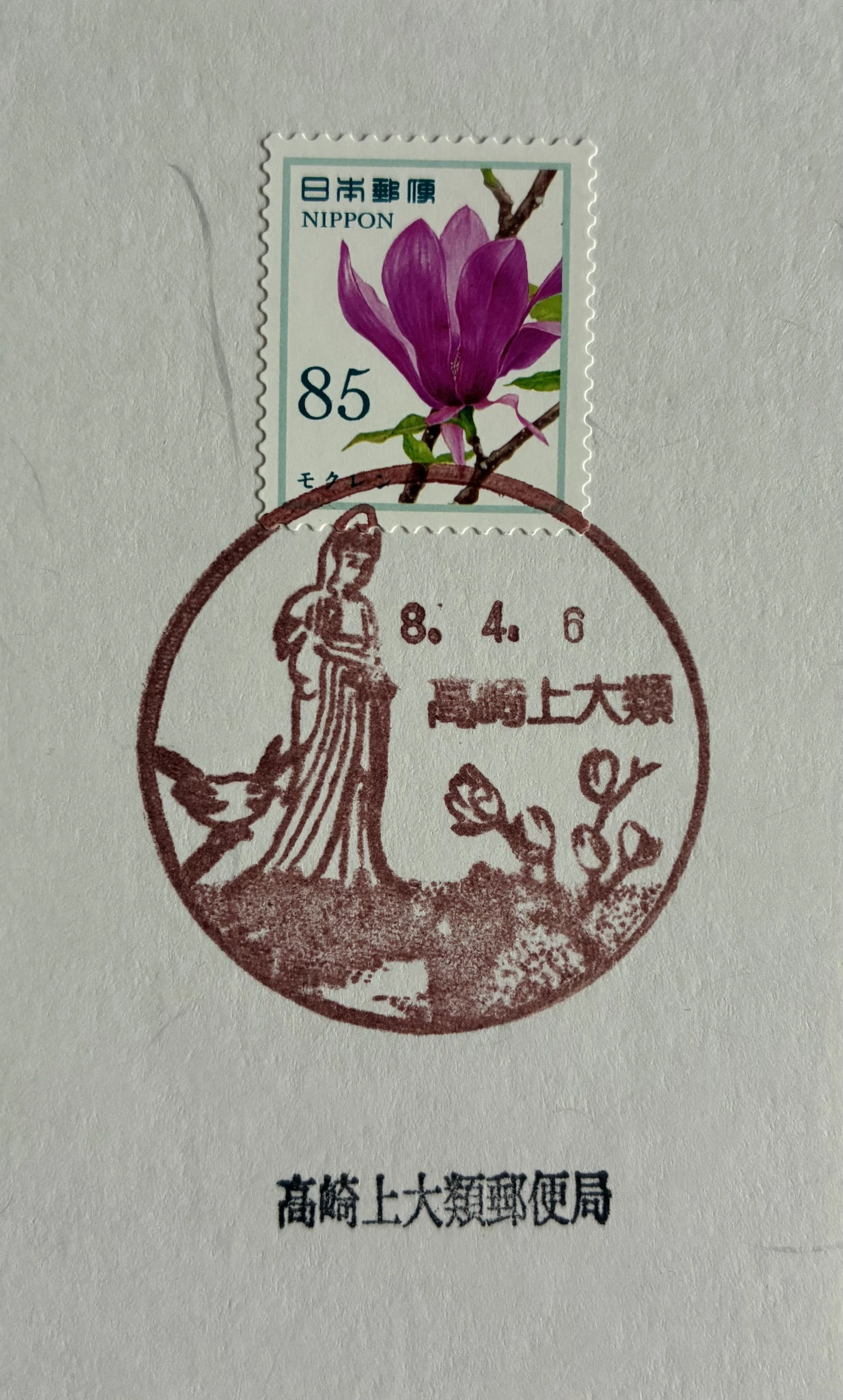 風景印いまシート郵頼コレクション その30 花の彩りシリーズ 第6集（85