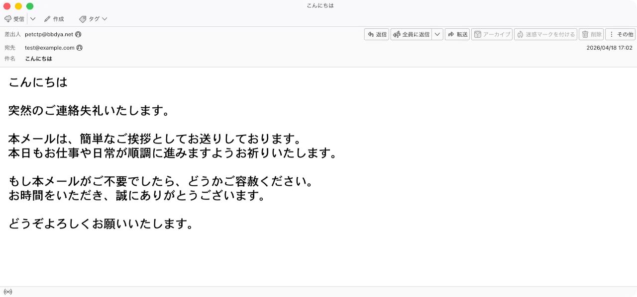 件名：こんにちは｜masanyan